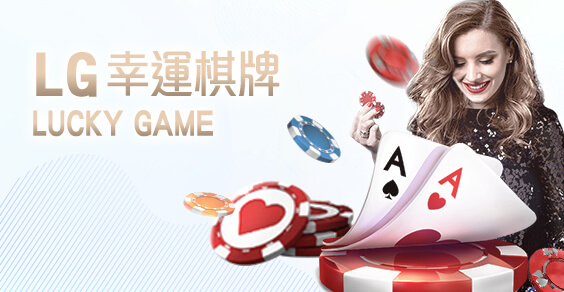 雄厚娛樂城娛樂城LG幸運棋牌 雄厚娛樂城娛樂城LG幸運棋牌